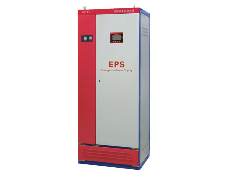 EPS应急电源柜