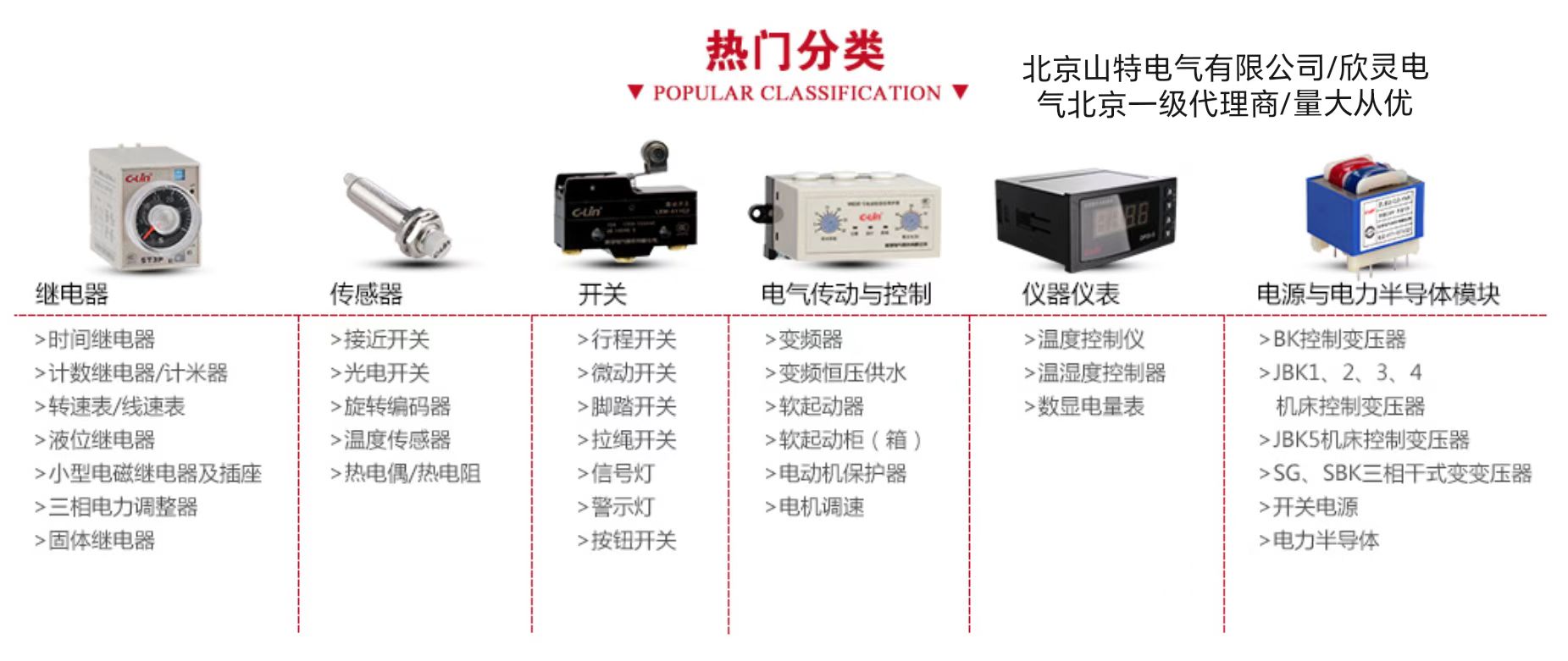 欣灵热门分类